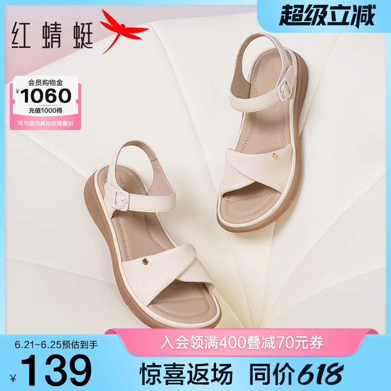 红蜻蜓凉鞋女夏季新款女鞋软底舒适通勤妈妈凉鞋中老年外穿平底鞋