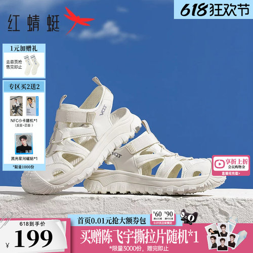 红蜻蜓户外休闲运动凉鞋溯溪鞋