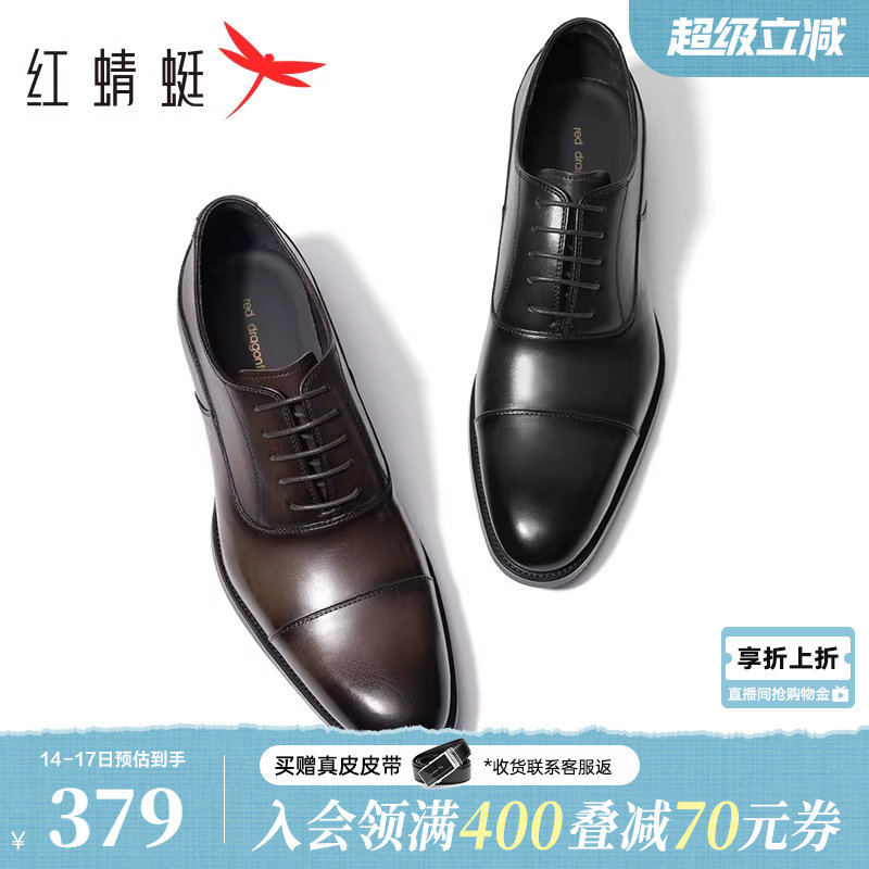 红蜻蜓男士三接头皮鞋商务正装男鞋真牛皮尖头红底鞋子结婚新郎鞋