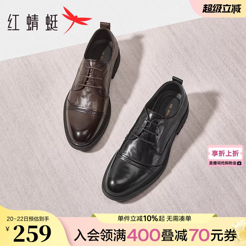红蜻蜓皮鞋男春秋新款男鞋商务正装皮鞋复古英伦尖头结婚新郎鞋子
