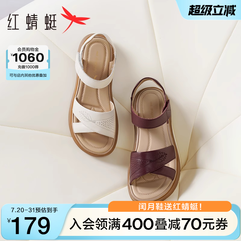 红蜻蜓妈妈凉鞋女夏季新款女鞋不累脚平底鞋真皮软底闰月老人鞋子
