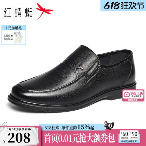 红蜻蜓懒人春秋商务风低帮皮鞋