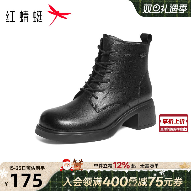 红蜻蜓马丁靴2025秋冬新款女鞋粗跟通勤短筒靴加绒保暖英伦妈妈靴