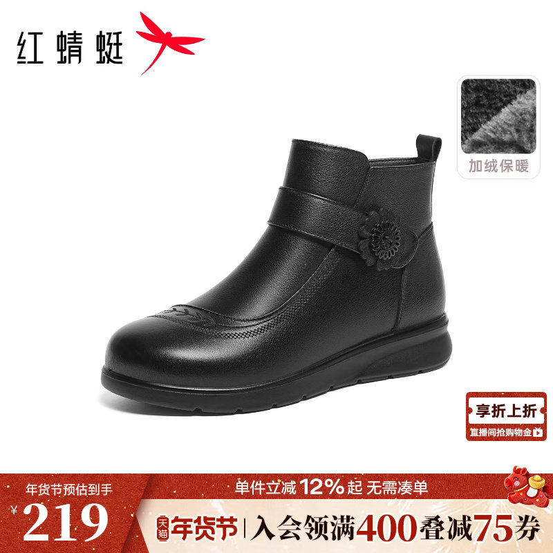 红蜻蜓妈妈鞋子冬季新款女鞋真皮加绒保暖中老年皮鞋软底舒适棉鞋