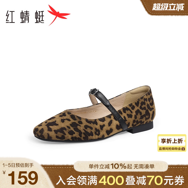 红蜻蜓玛丽珍鞋一字扣豹纹单鞋