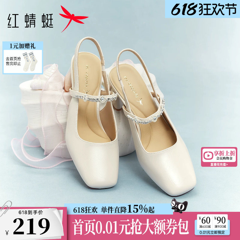 红蜻蜓包头凉鞋女款2026夏季新款女鞋绝美粗跟高跟鞋气质后空单鞋