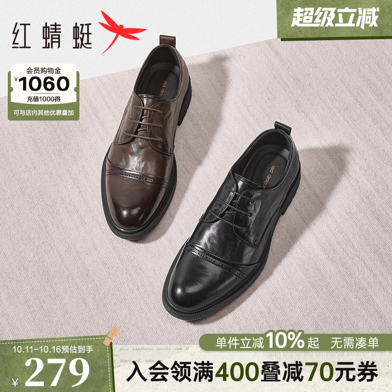 红蜻蜓皮鞋男春秋新款男鞋商务正装皮鞋复古英伦尖头结婚新郎鞋子