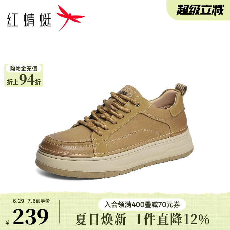 红蜻蜓休闲板鞋春秋新款男鞋运动休闲皮鞋平底系带百搭工装运动鞋