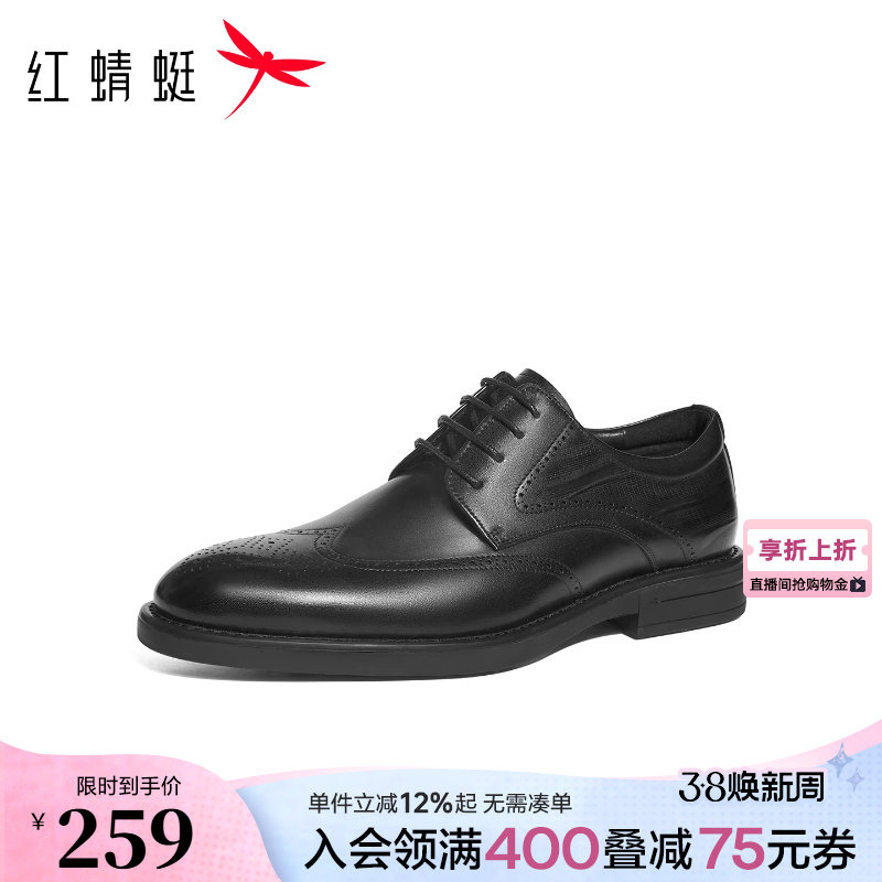 红蜻蜓正装皮鞋春秋新款男鞋商务皮鞋真皮布洛克雕花结婚新郎鞋子