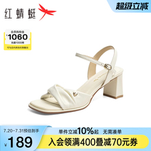 红蜻蜓粗跟凉鞋女2025夏季新款女鞋一字带凉鞋法式气质白色高跟鞋