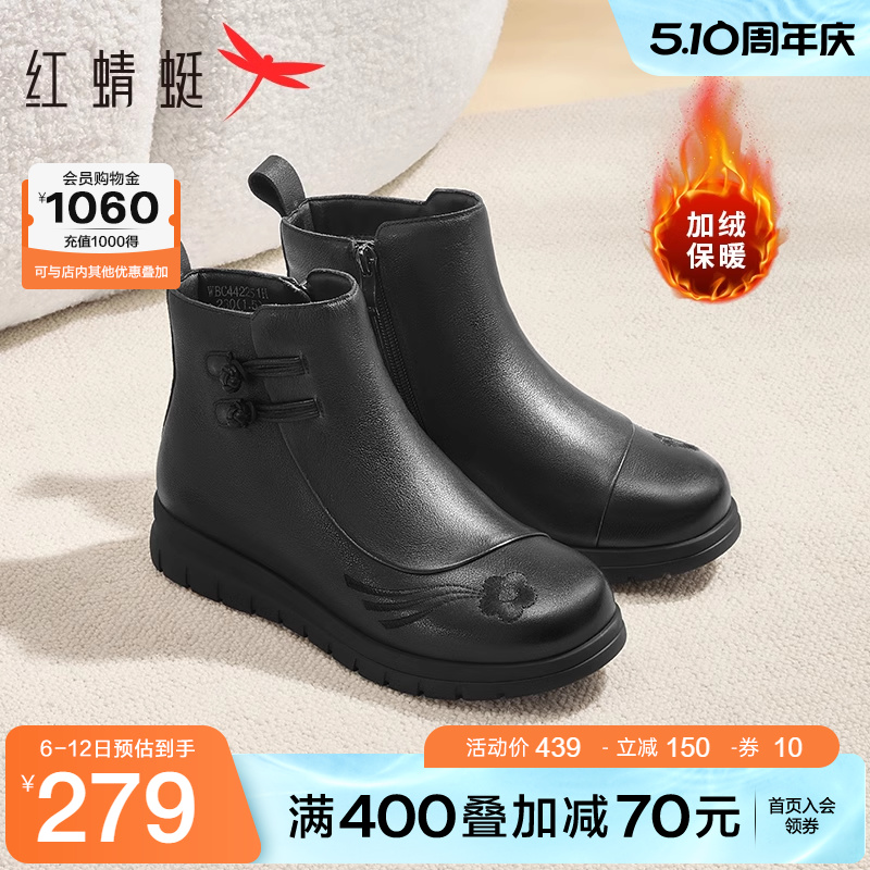 红蜻蜓妈妈棉鞋秋冬季新款女鞋真皮加绒皮鞋中老年冬鞋皮靴鞋子