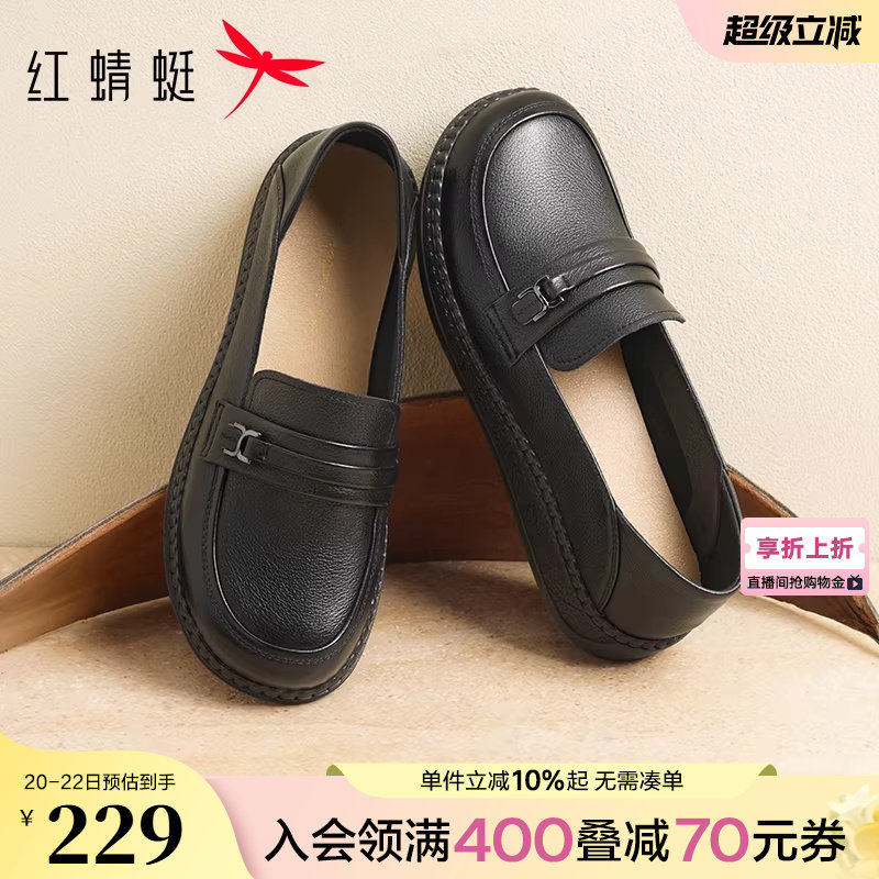 红蜻蜓皮鞋女款2026春季新款女鞋平底乐福单鞋真皮软底中老年鞋子
