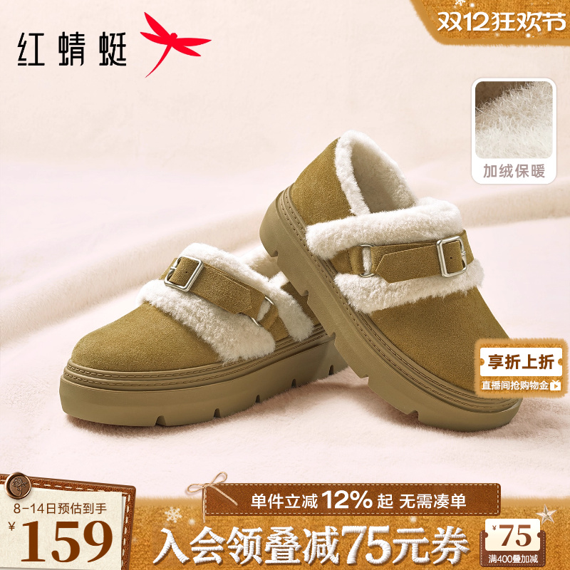 红蜻蜓加绒厚底毛毛保暖雪地靴