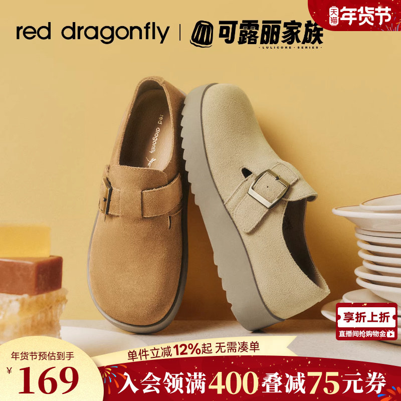 红蜻蜓可露丽厚底勃肯鞋女秋冬新款女鞋软底舒适休闲单鞋博肯鞋子,女鞋,勃肯鞋/软木鞋,淘宝优惠券,粉丝福利购,淘宝优惠卷