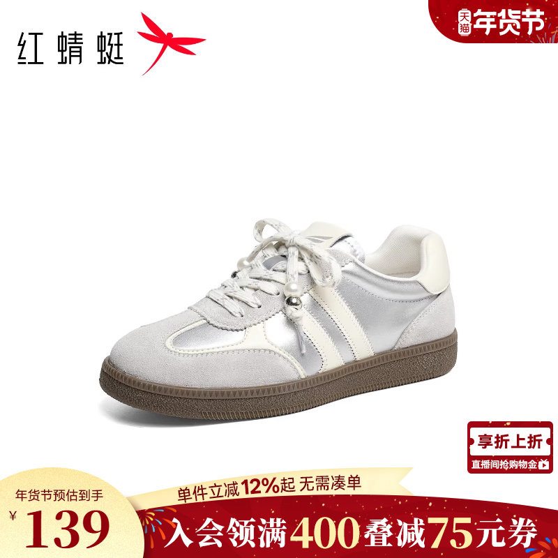 红蜻蜓银色德训鞋女款春秋女鞋鞋子平底休闲板鞋运动跑步阿甘鞋女,女鞋,德训鞋,淘宝优惠券,粉丝福利购,淘宝优惠卷