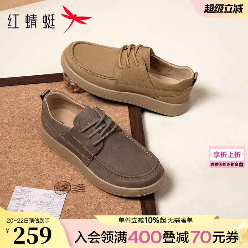 红蜻蜓休闲皮鞋男款工装板鞋软底舒适袋鼠勃肯鞋子男士真皮休闲鞋