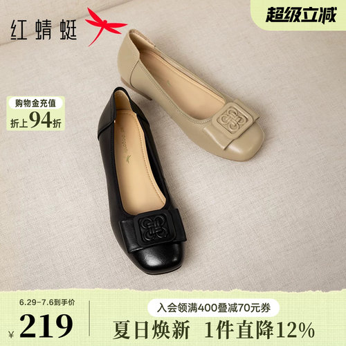 红蜻蜓不累脚超软羊皮平底妈妈鞋