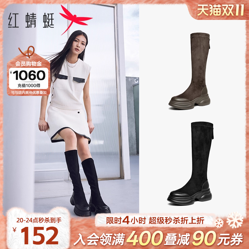 红蜻蜓厚底高筒弹力靴