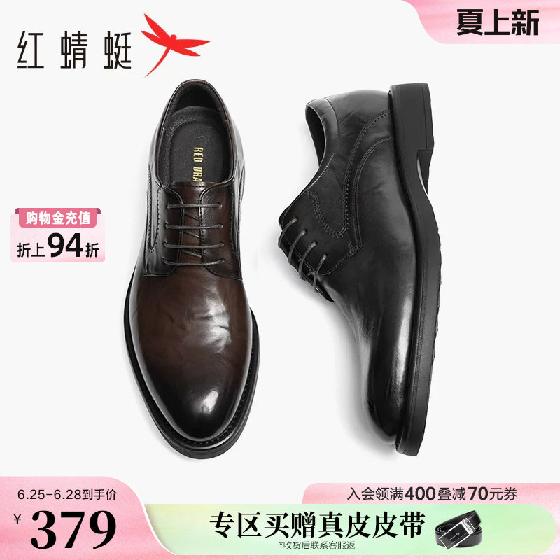 红蜻蜓男士皮鞋新款男鞋德比商务正装皮鞋英伦真皮鞋子结婚新郎鞋