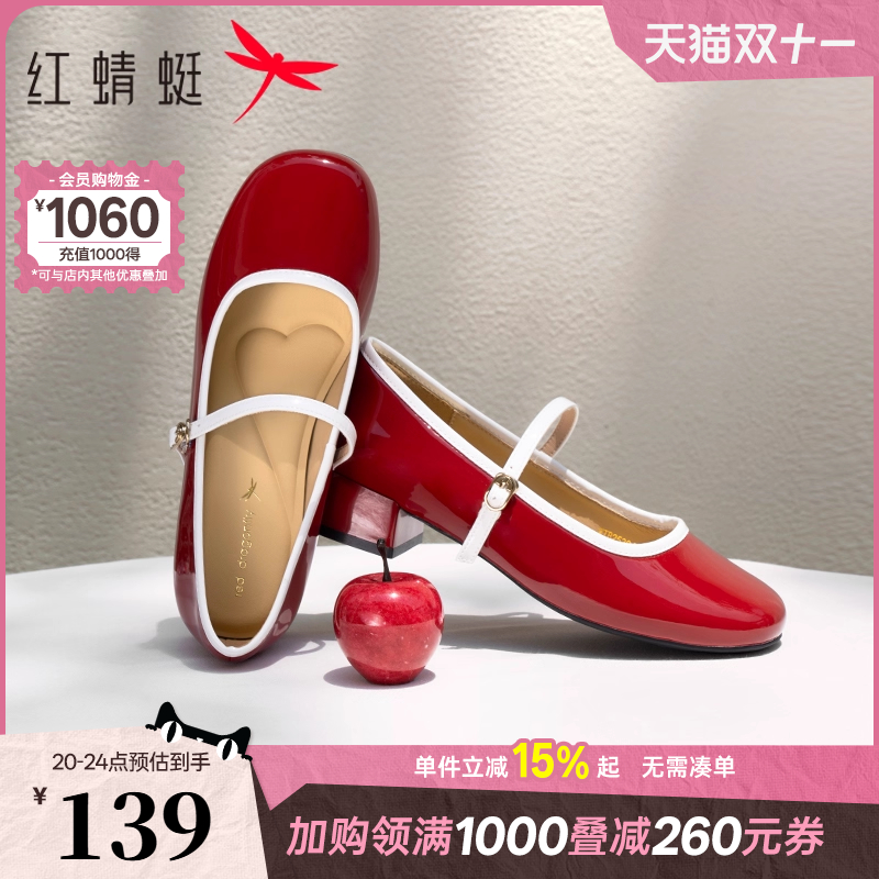 红蜻蜓红色玛丽珍2025新款女鞋婚鞋法式粗跟绝美小香风单鞋女皮鞋