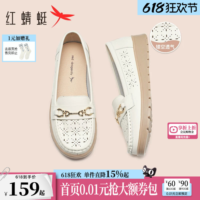 红蜻蜓妈妈鞋子夏季女鞋中老年软底舒适大码鞋子休闲皮鞋女士单鞋