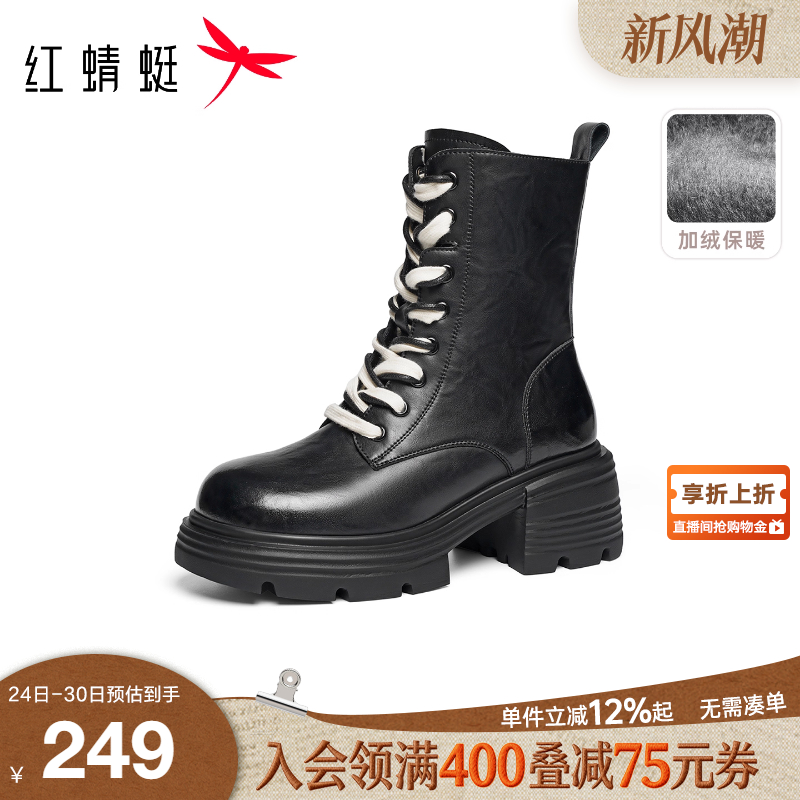 红蜻蜓马丁靴2025秋冬新款女鞋厚底系带中筒靴加绒保暖机车靴女靴