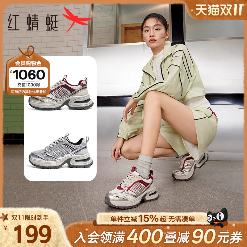 红蜻蜓银色老爹鞋女春秋新款厚底网面透气休闲运动鞋女户外慢跑鞋