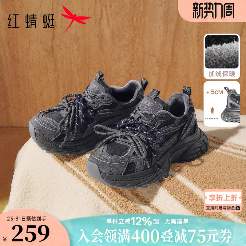 红蜻蜓老爹鞋秋冬新款女鞋小个子厚底增高时尚休闲鞋加绒保暖女鞋