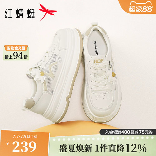 红蜻蜓厚底小白鞋女款2026夏季新款女鞋网面鞋子百搭透气休闲板鞋