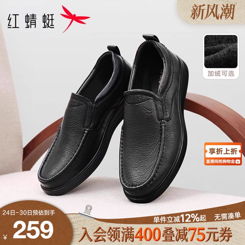 红蜻蜓爸爸皮鞋冬男士休闲皮鞋