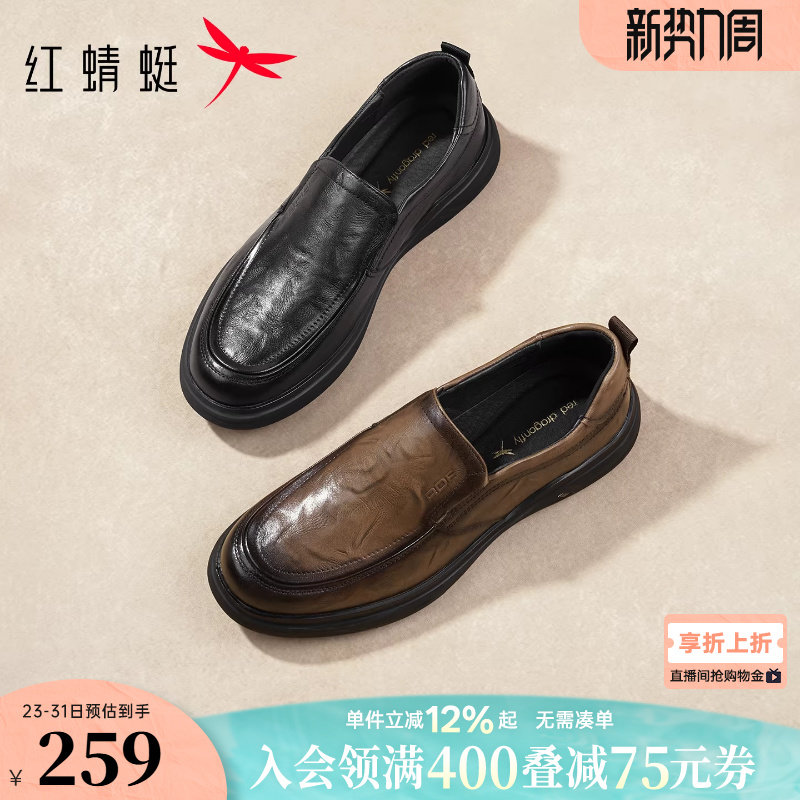 红蜻蜓男士皮鞋2026春季新款一脚蹬男鞋真皮商务休闲皮鞋爸爸鞋子