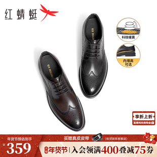 红蜻蜓黑骑士皮鞋新款男鞋布洛克男士商务正装增高皮鞋结婚新郎鞋