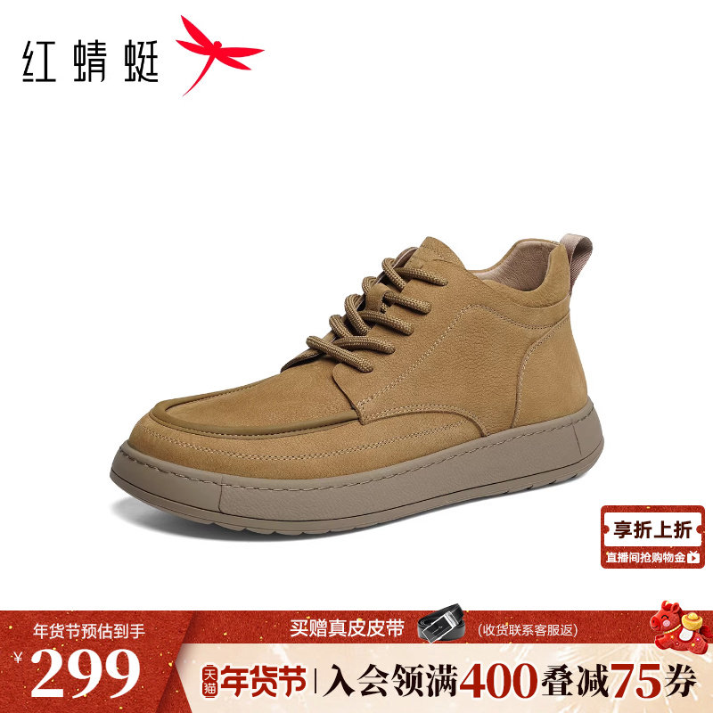 红蜻蜓休闲皮鞋男款冬季新款男鞋真皮加绒高帮鞋子运动工装勃肯鞋