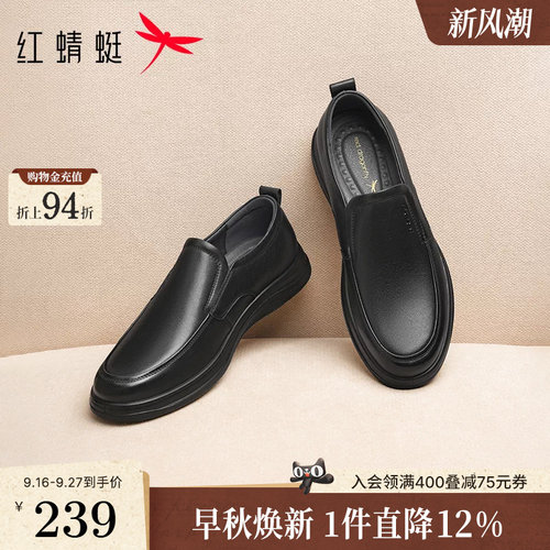 红蜻蜓男士皮鞋春秋一脚蹬商务休闲中老年鞋子真皮软底舒适爸爸鞋