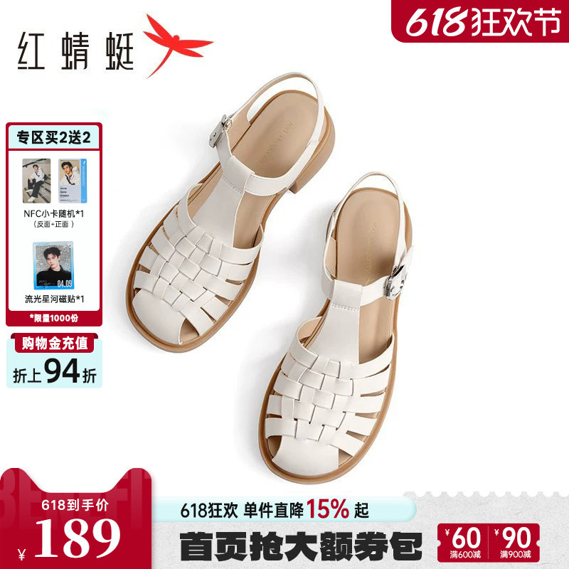 红蜻蜓罗马凉鞋女款夏季新款女鞋粗跟编织包头凉鞋舒适软底猪笼鞋