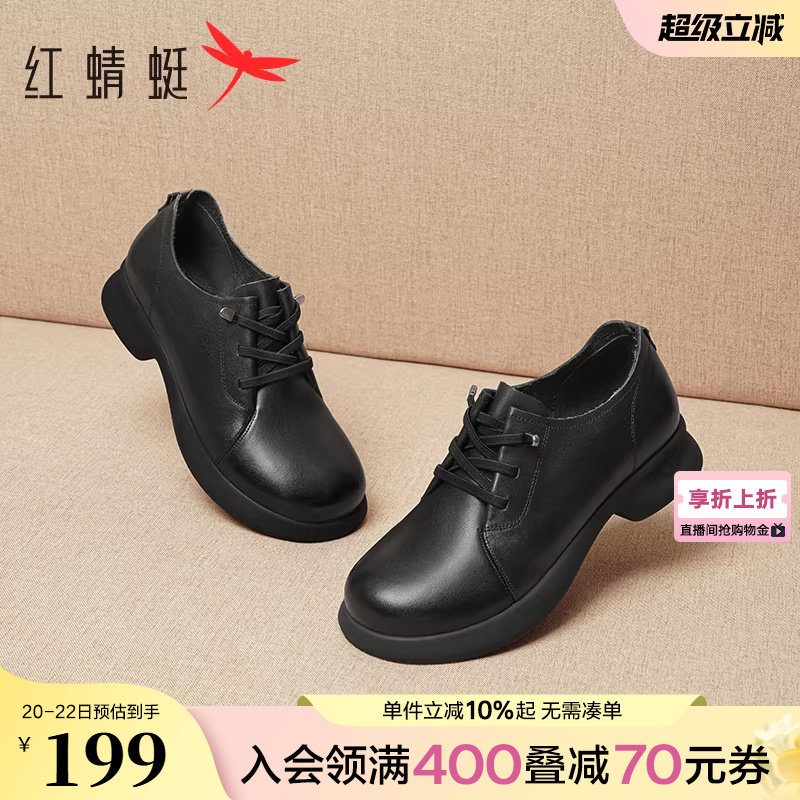 红蜻蜓妈妈皮鞋春季新款女鞋真皮软底中老年鞋子舒适粗跟黑色单鞋