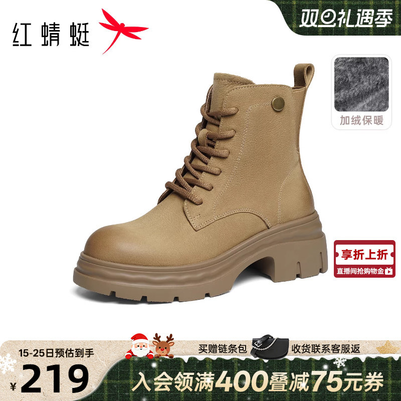 红蜻蜓马丁靴2025秋冬新款女鞋厚底粗跟系带加绒短靴户外大黄靴女