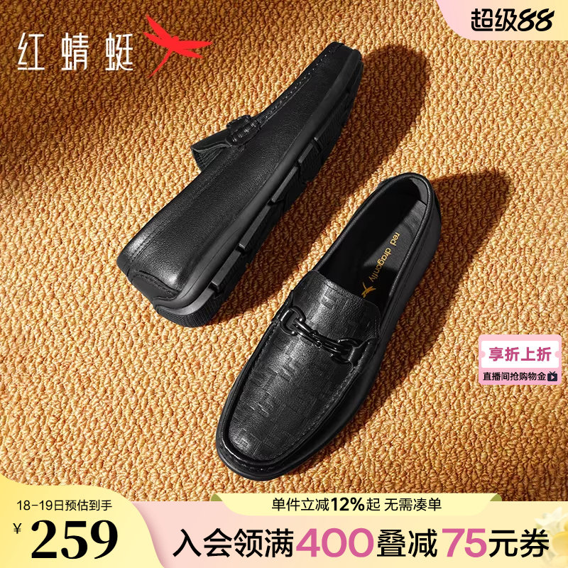 红蜻蜓男士皮鞋新款一脚蹬男鞋商务休闲豆豆乐福鞋软底真皮爸爸鞋