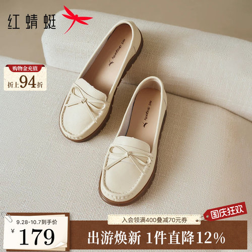 妈妈鞋红蜻蜓一脚蹬乐福鞋软底