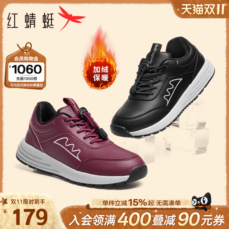 红蜻蜓妈妈棉鞋冬季女鞋中老年人加绒运动鞋雪地靴加厚保暖跑步鞋