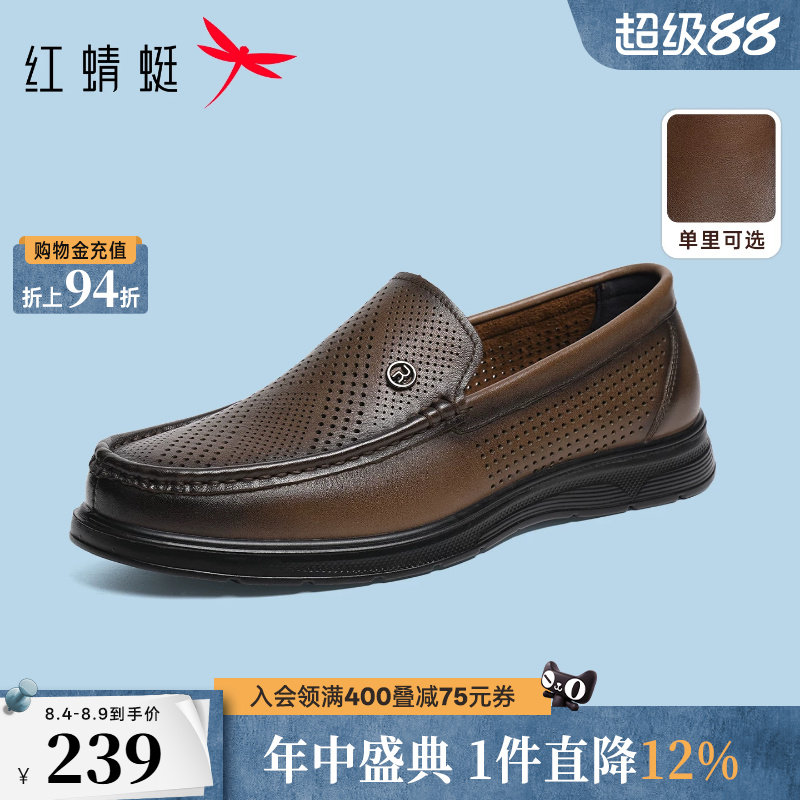 红蜻蜓一脚蹬真皮休闲男士皮鞋