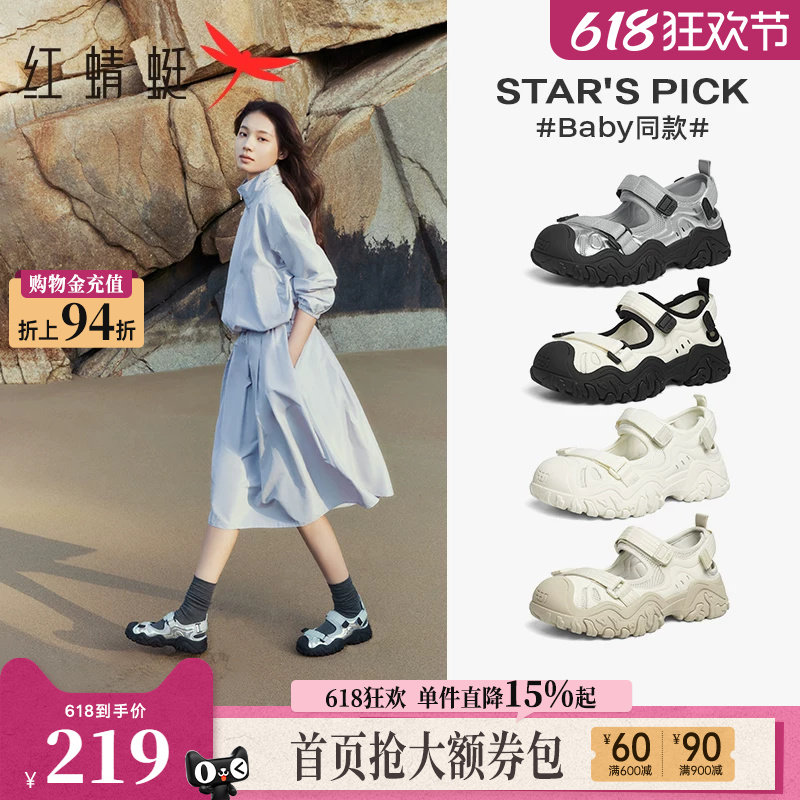红蜻蜓baby同款鱼骨溯溪鞋夏季女鞋透气休闲包头登山运动舒适凉鞋
