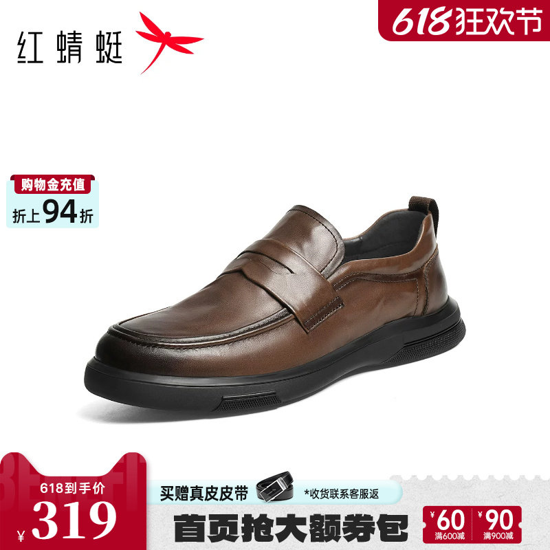 红蜻蜓皮鞋男款2026春季新款男鞋一脚蹬男士休闲皮鞋高端乐福皮鞋