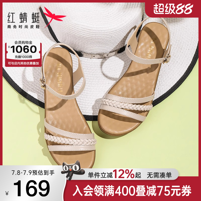 紅蜻蜓女鞋夏季新款百搭坡軟底