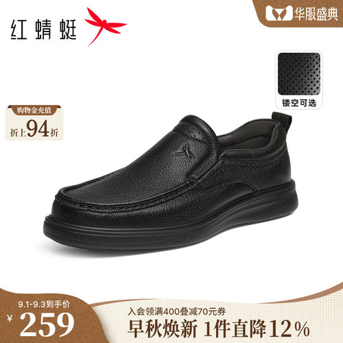 红蜻蜓真皮软底中老年休闲皮鞋