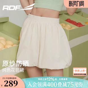 运动潮流舒适 花苞裙时尚 红蜻蜓2026新款 原纱防晒A字型自带安全裤