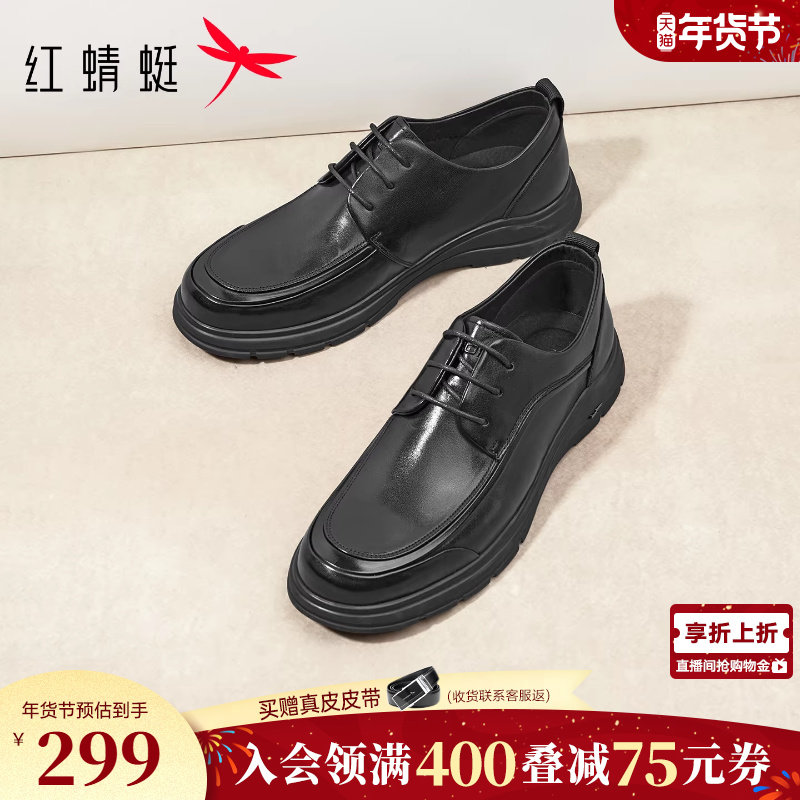 红蜻蜓男士皮鞋2026春新款男鞋真皮商务休闲皮鞋男款黑色结婚单鞋,流行男鞋,休闲皮鞋,淘宝优惠券,粉丝福利购,淘宝优惠卷