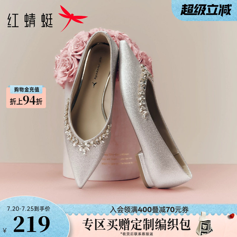 红蜻蜓香槟色婚鞋女2026新款女鞋平底单鞋小皮鞋绝美红色新娘鞋子
