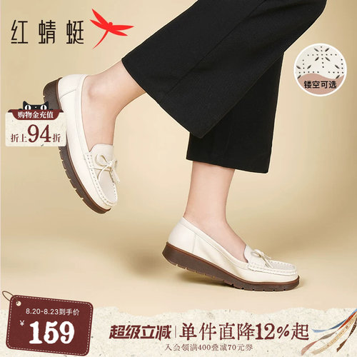 红蜻蜓浅口妈妈鞋软底乐福豆豆鞋