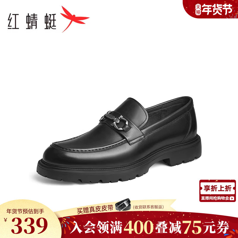 红蜻蜓乐福鞋男春秋新款豆豆男鞋一脚蹬商务正装结婚增高男士皮鞋,流行男鞋,乐福鞋（豆豆鞋）,淘宝优惠券,粉丝福利购,淘宝优惠卷